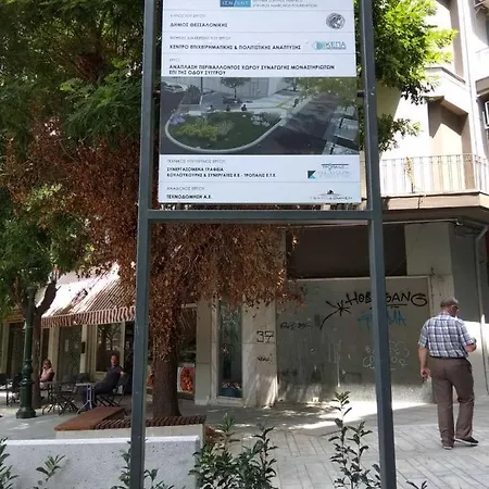 Center Thessaloniki